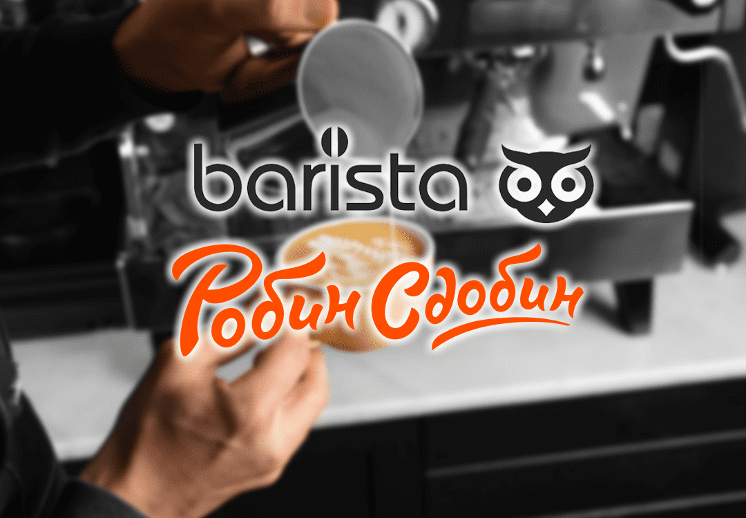 Сотрудничество с федеральной кофейной компанией «Barista»